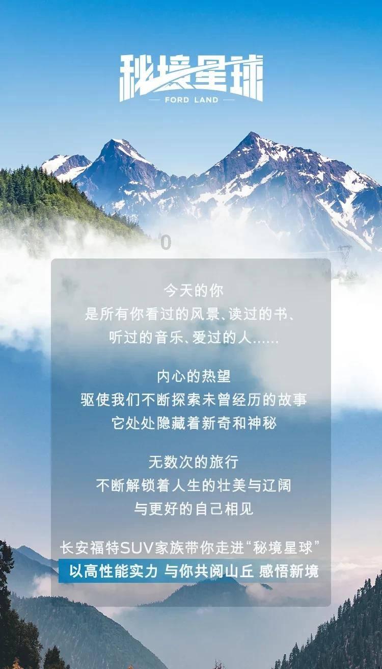解说袁国平先生《走进南岳》